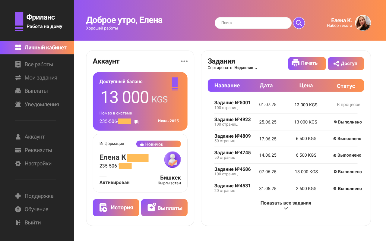 Заголовок