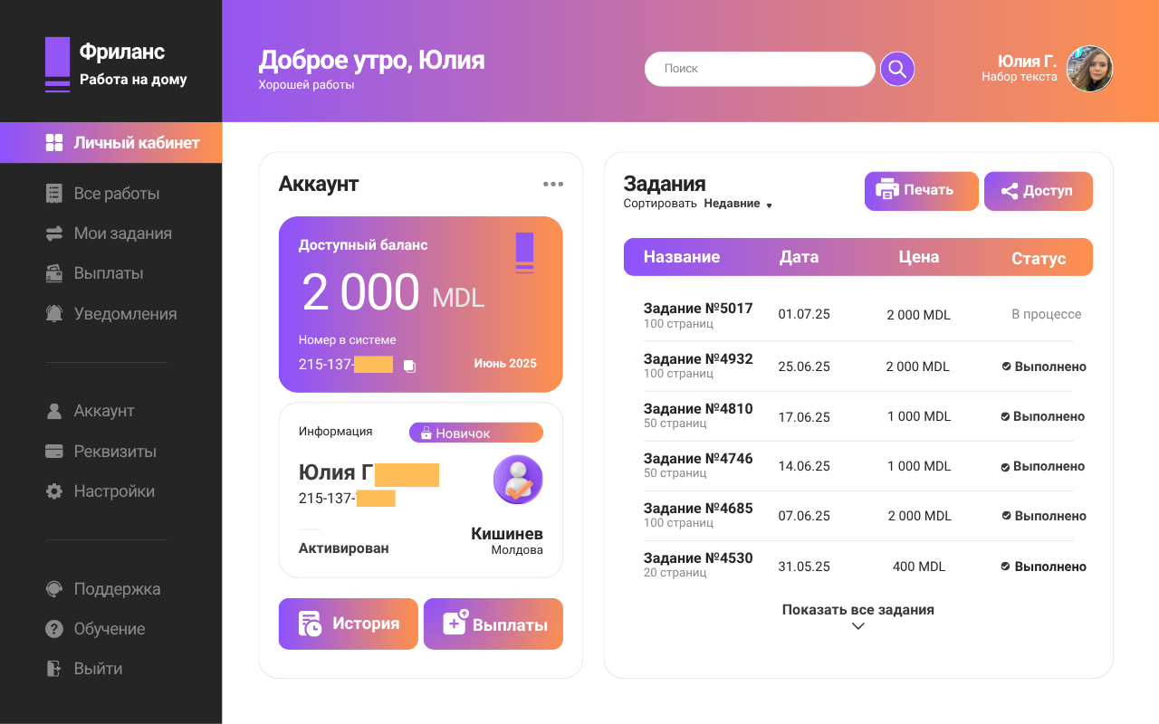 Заголовок